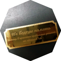Гравировка на пластинах