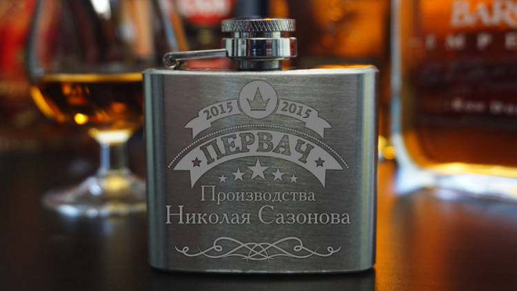 Гравировка на вляжках и термосах